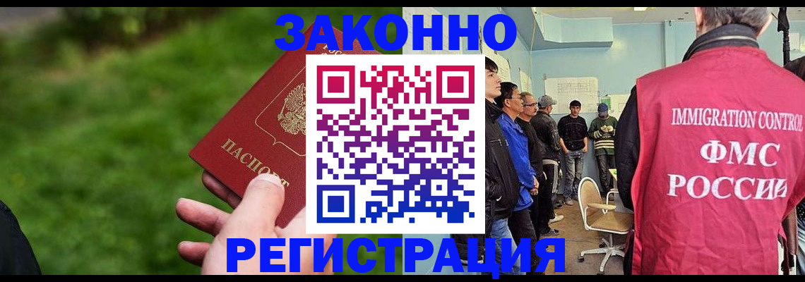 временная регистрация в квартире в Камешково